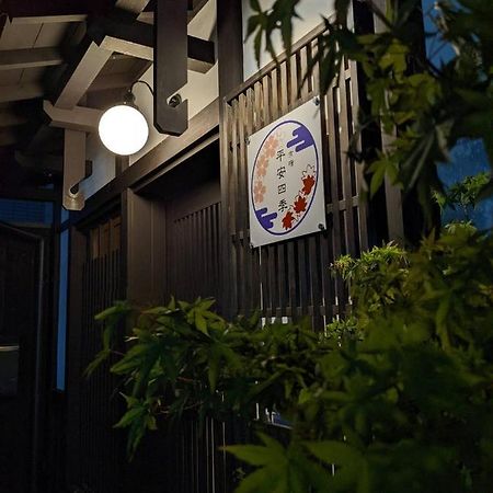 Kyoyado Heianshiki Hotell Kyoto Eksteriør bilde